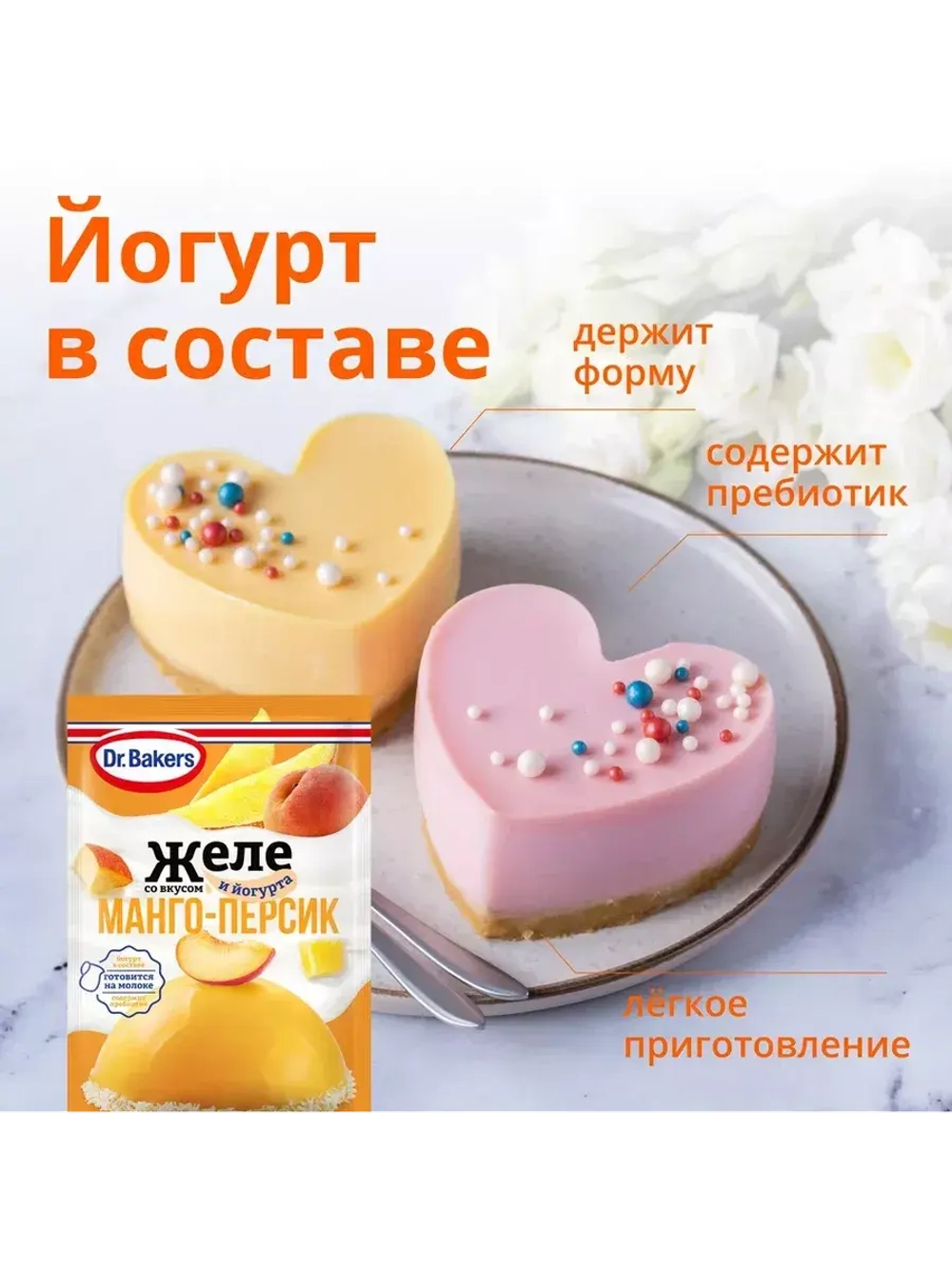 Желе Ассорти из 6 шт по 45 г