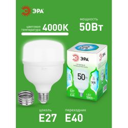 Лампа светодиодная ЭРА GREEN LINE LED POWER T100-50W-840-E27/E40 GL Е27/Е40 50 Вт колокол яркий белый свет | Лампы cветодиодные POWER