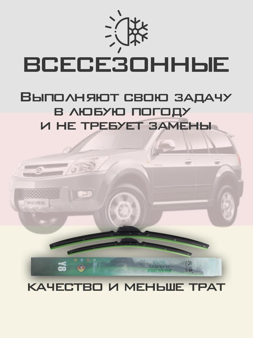 Щетки стеклоочистителя HUOYE Y8 600/500 мм на Ford Taurus | Hook/J-Hook