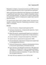 ТОП-КАДР. Как воспитать лучших продажников и занять пост СЕО