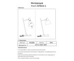 Настольная лампа Арден черный/бронза w29*18 h52 E27 1*40w