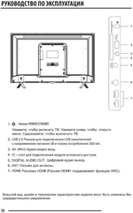 32" Телевизор LED ECON EX-32HT002W, Белый