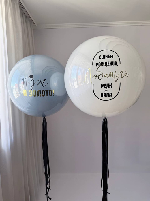 Воздушные гелиевые шары для мужа пыльно голубой/белый №4627