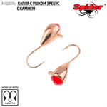 Мормышка вольфрамовая Spider 6440A "Капля с ушком эребус с камнем" (4мм, 0.9гр)