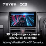 Teyes CC3 9" для Toyota Rush 2015-2018 (прав)