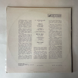 Винтажная виниловая пластинка LP Emil Gilels Эмиль Гилельс, П. Чайковский, Соната Для Фортепиано, Шесть Пьес Для Фортепиано (СССР 1973)