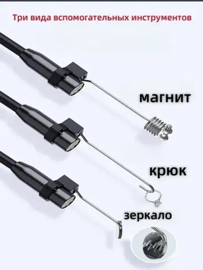 Видеоэндоскоп автомобильный, промышленный эндоскоп, эндоскоп