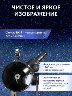 Телескоп Добсона Levenhuk New Skyline PLUS 6" (150/1200) - изображение 15