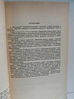 Популярный справочник-песенник