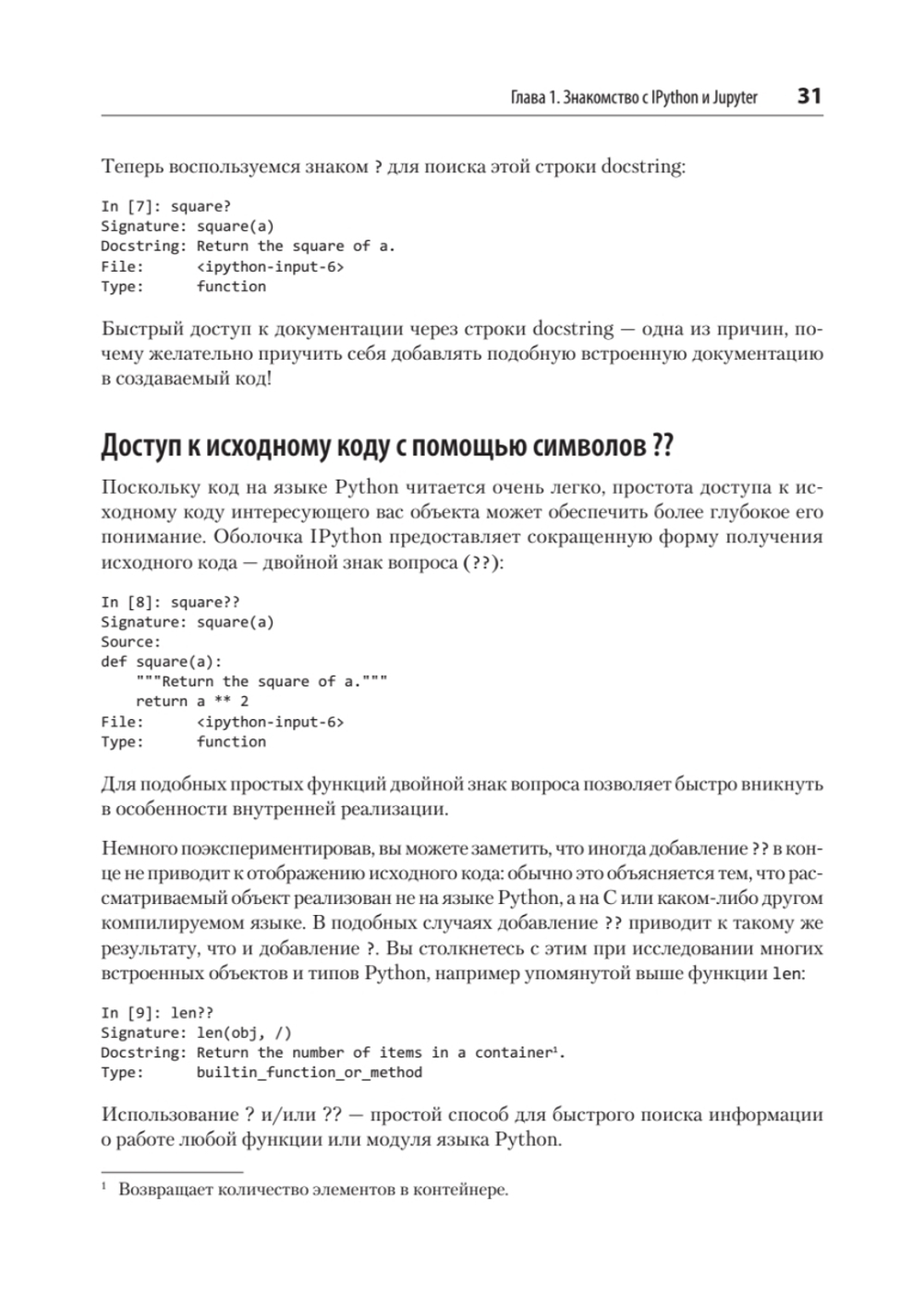 Python для сложных задач: наука о данных. 2-е межд. изд.