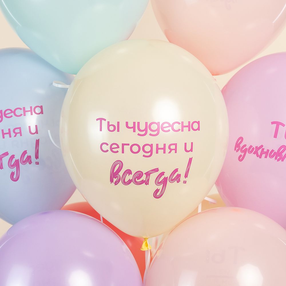 Шар (12''/30 см) Нежные слова, Ассорти, пастель, 2 ст, 25 шт.