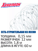 Сетка строительная Momoi Fishing Хамелеон леска, толщина 0,15 мм, ячея 32 мм, высота 1,8 м, длина 120 м