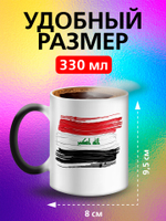 Кружка хамелеон с флагом "Молдова"