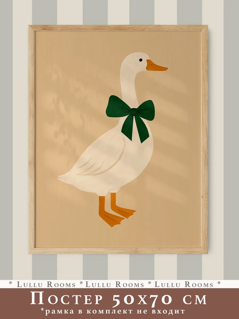 постер для детской мальчика 50х70 см большой ретро стиль