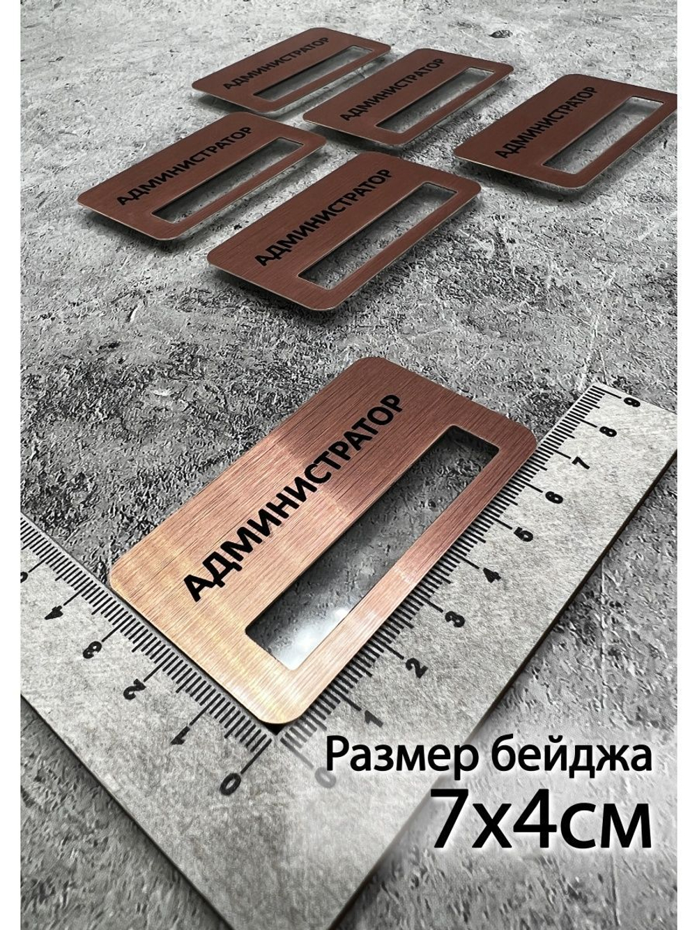 Бейдж на магните  6шт