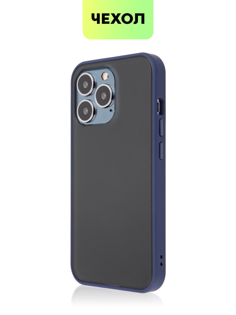 Чехол BROSCORP для Apple iPhone 13 Pro оптом (арт. IP13PRO-ST-TPU-BLUE)