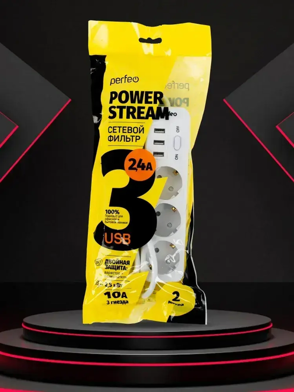 Сетевой фильтр Perfeo "POWER STREAM", 2500W, двойная защита, 2м, 3 розетки, 3 USB, белый.