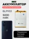 Аккумулятор для OnePlus Ace Racing Edition 5000 mAh (BLP933) ORIGberry