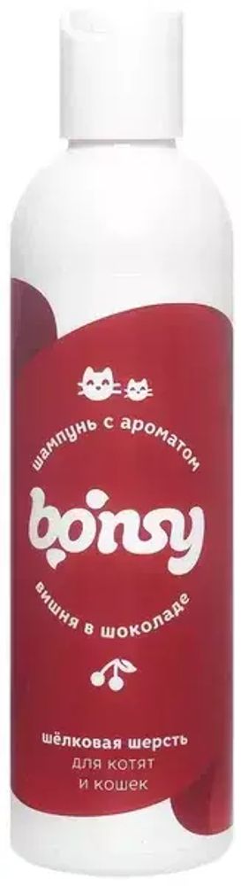 Шампунь Bonsy 250мл для шелковой шерсти котят и кошек, с ароматом вишня в шоколаде