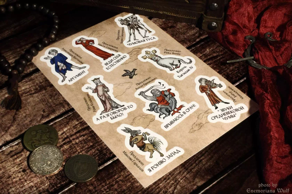 Стикерпак Страдающее Средневековье