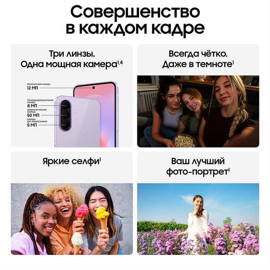 Смартфон Samsung Galaxy A37 8/128 Гб лаванда