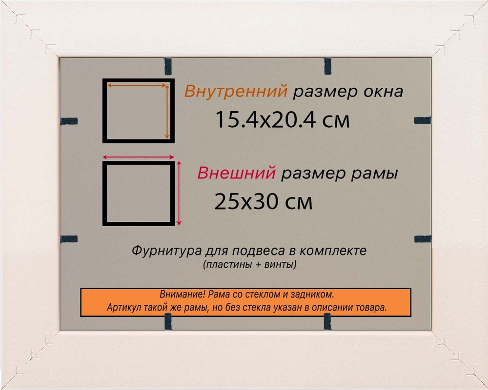 Рамка 15x20 для постера и фотографий RPS0071550-07