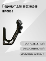 Держатель/вешалка для шлема - ЗЛОЙ СОБАКЕН