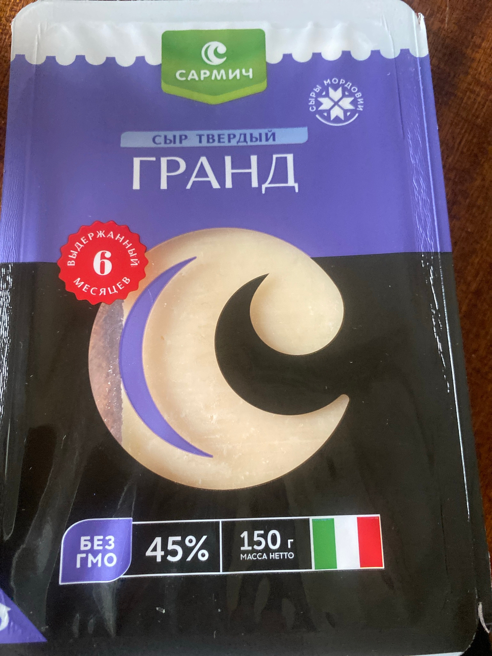 Сыр твердый гранд 150г