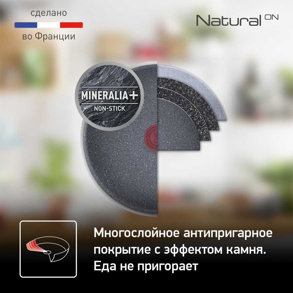 Сковорода-вок Tefal Natural ON 28 cм G2801902