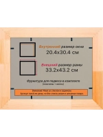 Рамка для постера и фотографий 20x30
