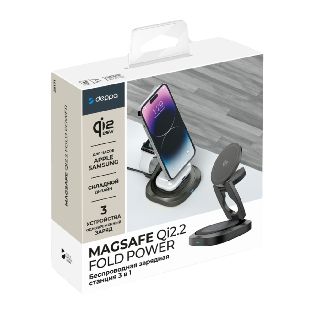 Складная зарядная станция MagSafe Deppa Fold Power для iPhone, Apple Watch и AirPods (Qi2.2) Беспроводная зарядка: Qi 25 Вт, Qi 5 Вт, магнитное крепление для зарядки Apple Watch или Samsung Galaxy Watch (Qi 2,5 Вт). Проводная зарядка: нет. Сертификация Qi