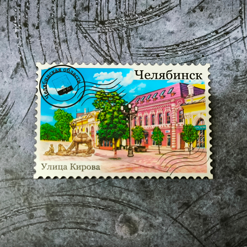 Магнит деревянный Челябинск улица Кирова