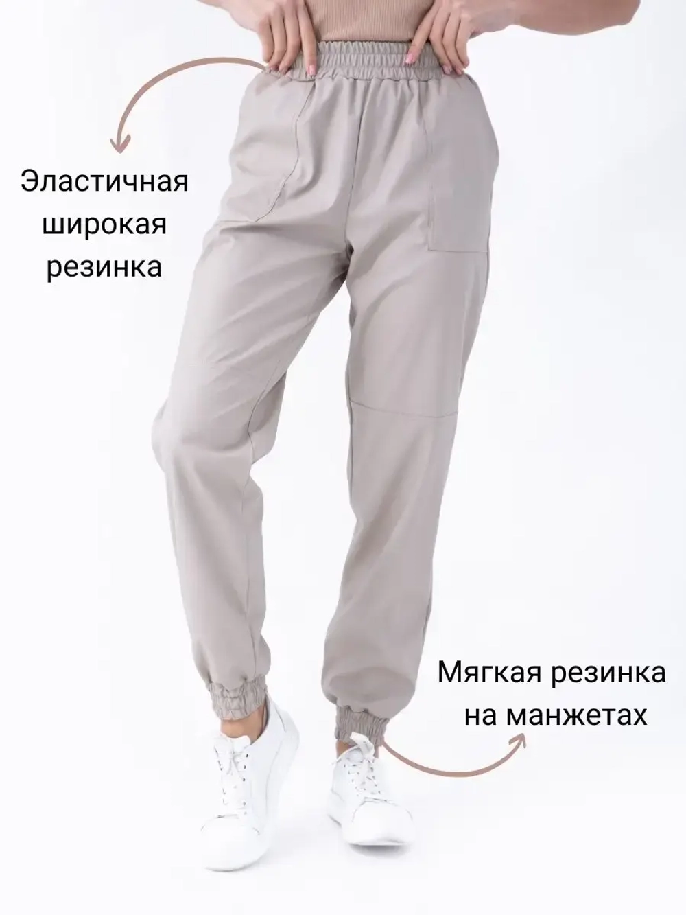 Брюки джоггеры экокожа на резинке