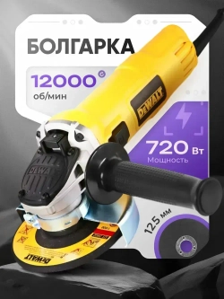 Болгарка 125 с регулировкой оборотов электрическая УШМ dewalt