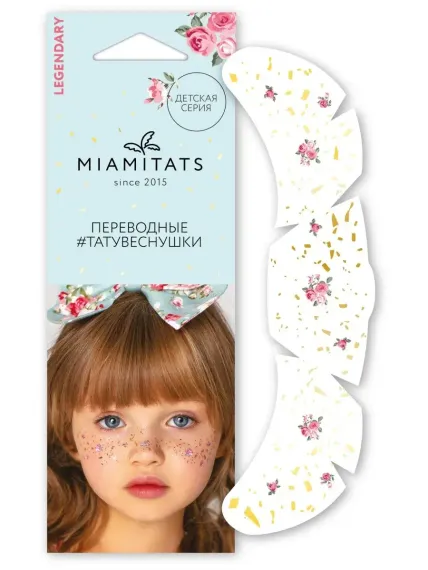 Переводные тату веснушки MIAMITATS KIDS Legendary