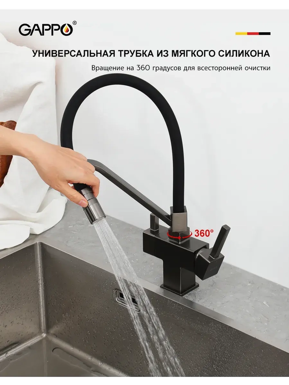Смеситель для кухни с подключением к фильтру Gappo G4395-69