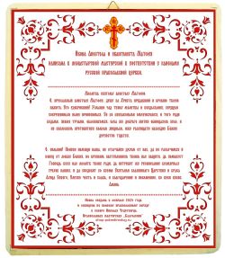 Апостол Матфей. Икона ручной работы.