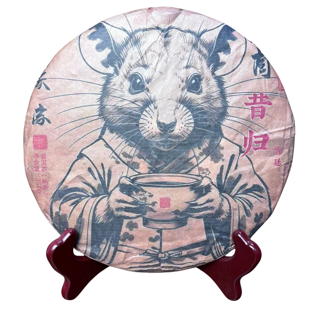 Шу Пуэр. Гун Тин Сигуй. Мышка. 357 г. 2025 год