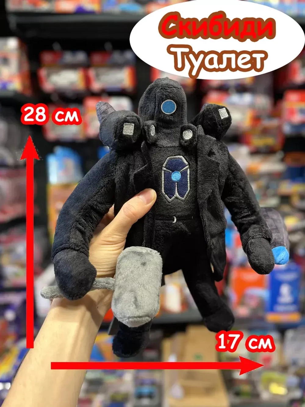 Титан Камера Мен 2.0 игрушка мягкая Скибиди Туалет