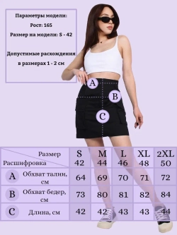 Юбка женская карго укороченная с карманами