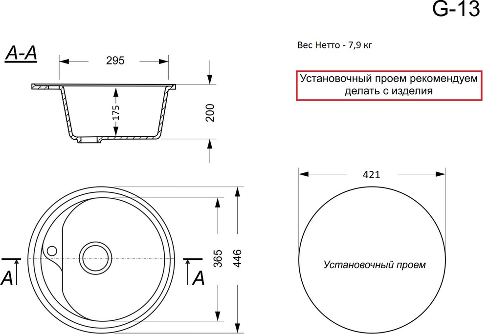 Кухонная мойка матовая G-13