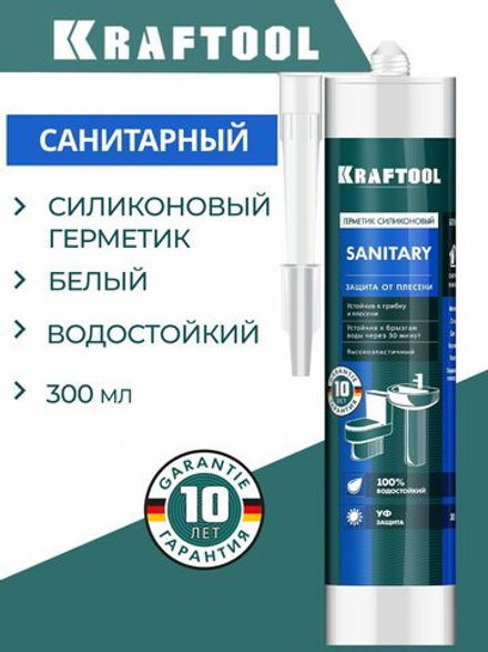 Санитарный силиконовый герметик KRAFTOOL SANITARY, 300 мл, белый (41255-0)