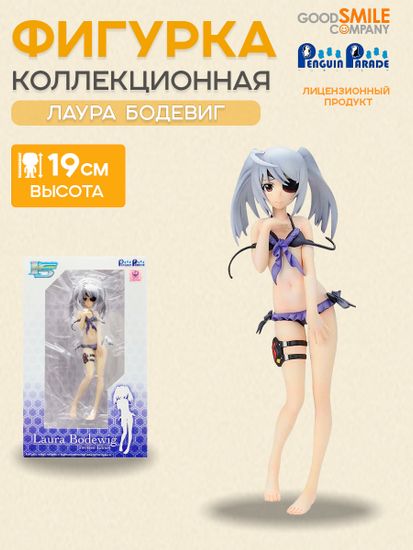 Фигурка Laura Bodewig 4562357653910 / фигрука по мотивам аниме "Бесконечные небеса ", Лаура Бодевиг