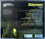 DJ Vini / DJproжект - Vol.1 (CD)