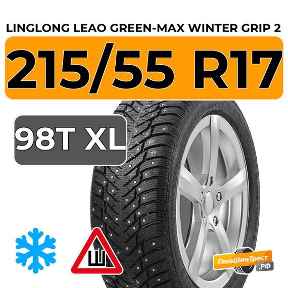 LingLong Leao Green-Max Winter Grip 2 215/55 R17 98T XL шип.