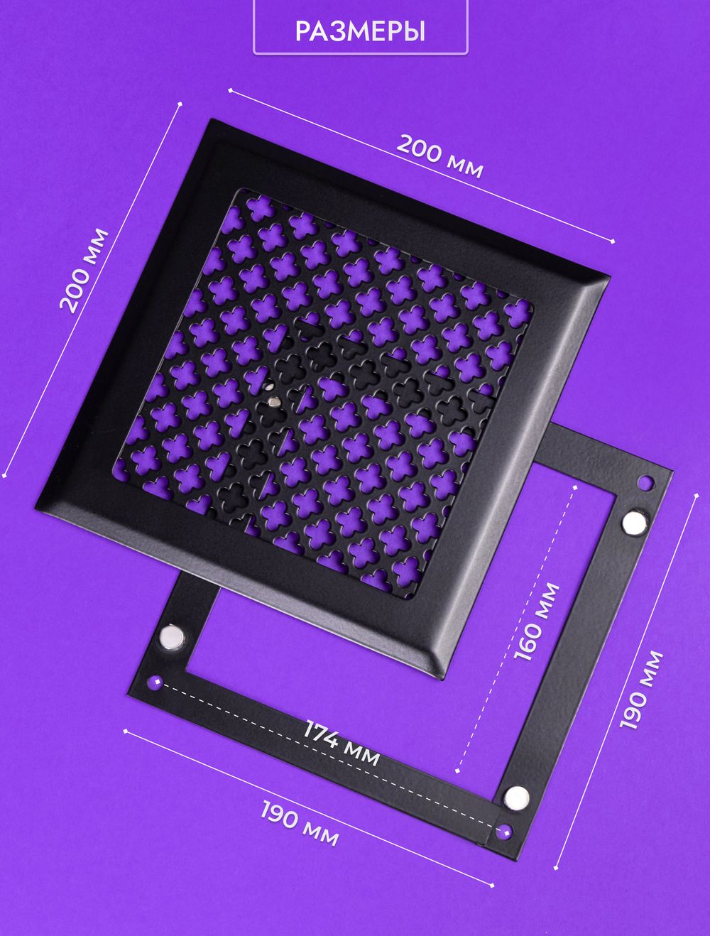 Вентиляционная Решетка РП Цветок 200х200 Черный