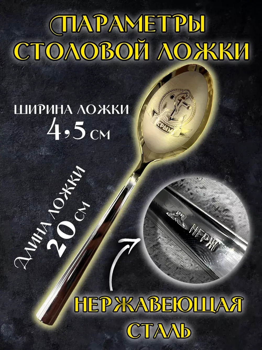 Ложка столовая Александра