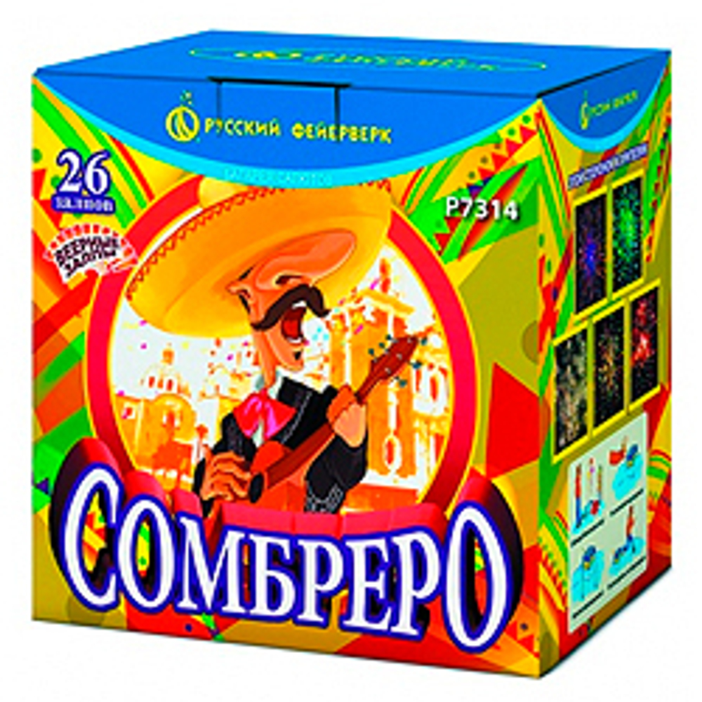 СОМБРЕРО (0,8”х 26)