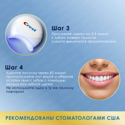 Отбеливающие полоски Crest Professional Express White + LED light