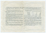 Облигация 100 рублей 1953 год. Серия № 146749. VF+